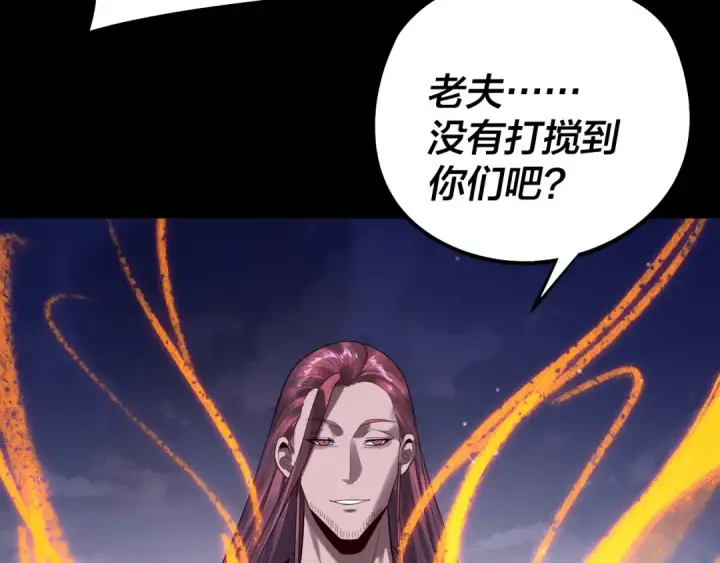 漫画《我！天命大反派》第243话 人心涣散第41张图