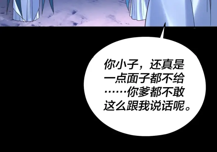 漫画《我！天命大反派》第243话 人心涣散第45张图