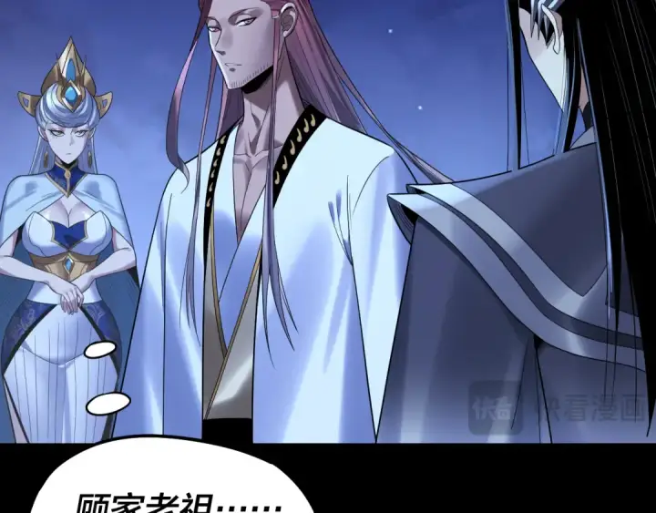漫画《我！天命大反派》第243话 人心涣散第47张图
