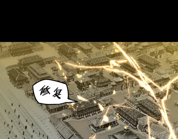 漫画《我！天命大反派》第243话 人心涣散第6张图