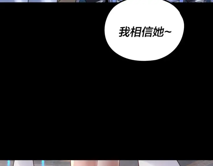 漫画《我！天命大反派》第243话 人心涣散第61张图