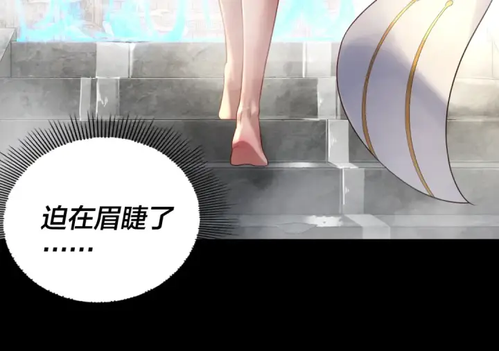 漫画《我！天命大反派》第243话 人心涣散第65张图