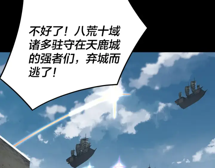 漫画《我！天命大反派》第243话 人心涣散第69张图