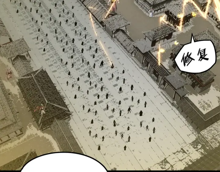漫画《我！天命大反派》第243话 人心涣散第7张图