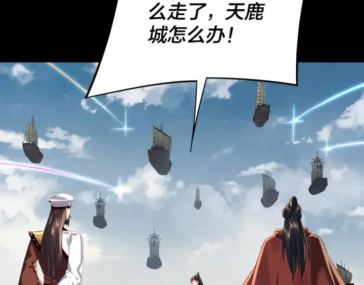 漫画《我！天命大反派》第243话 人心涣散第71张图