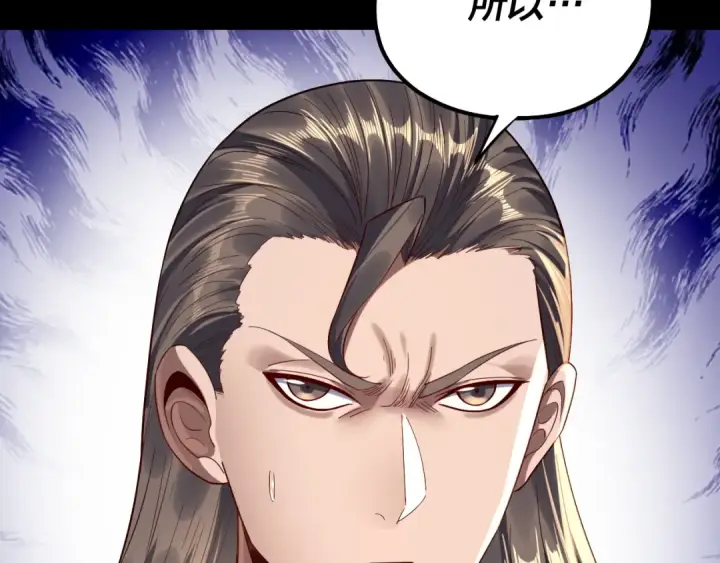 漫画《我！天命大反派》第243话 人心涣散第98张图
