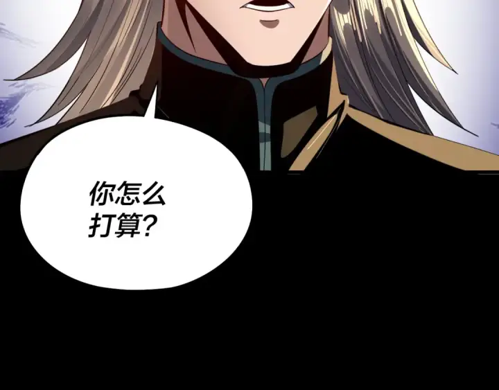 漫画《我！天命大反派》第243话 人心涣散第99张图