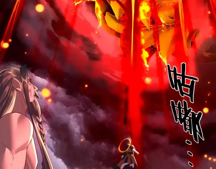 漫画《我！天命大反派》第244话 你不要过来啊！第100张图