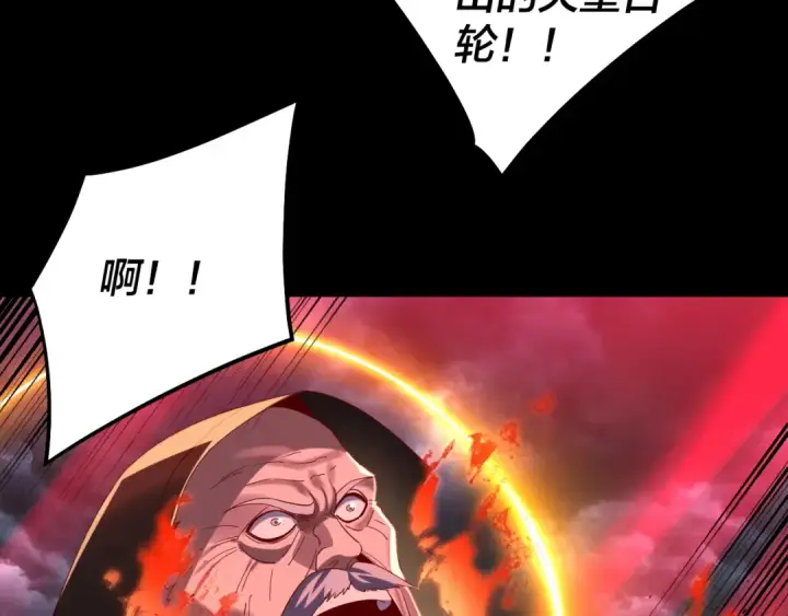 漫画《我！天命大反派》第244话 你不要过来啊！第102张图