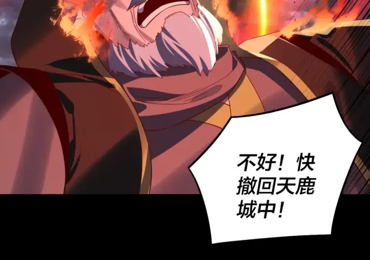 漫画《我！天命大反派》第244话 你不要过来啊！第103张图