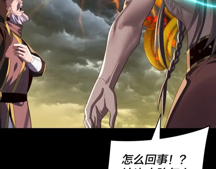 漫画《我！天命大反派》第244话 你不要过来啊！第109张图