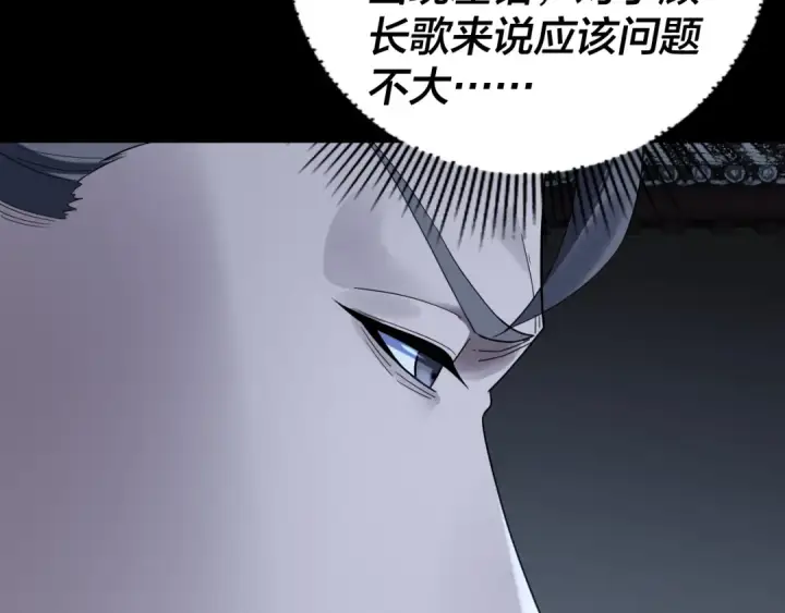 漫画《我！天命大反派》第244话 你不要过来啊！第11张图