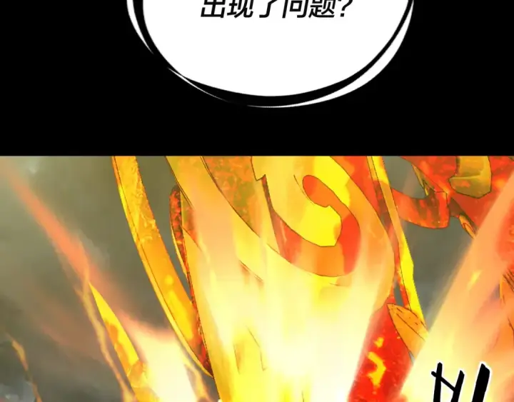 漫画《我！天命大反派》第244话 你不要过来啊！第113张图