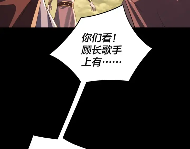 漫画《我！天命大反派》第244话 你不要过来啊！第119张图