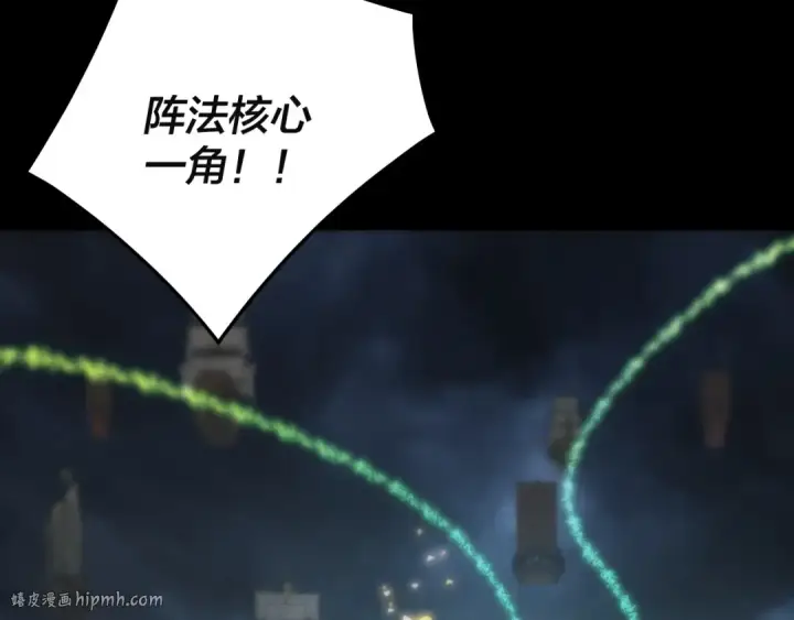 漫画《我！天命大反派》第244话 你不要过来啊！第120张图