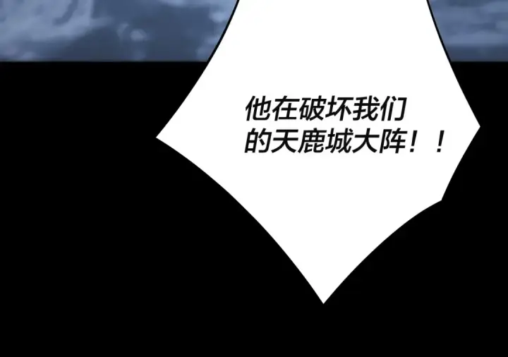 漫画《我！天命大反派》第244话 你不要过来啊！第123张图