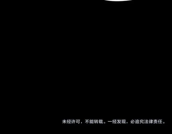 漫画《我！天命大反派》第244话 你不要过来啊！第127张图