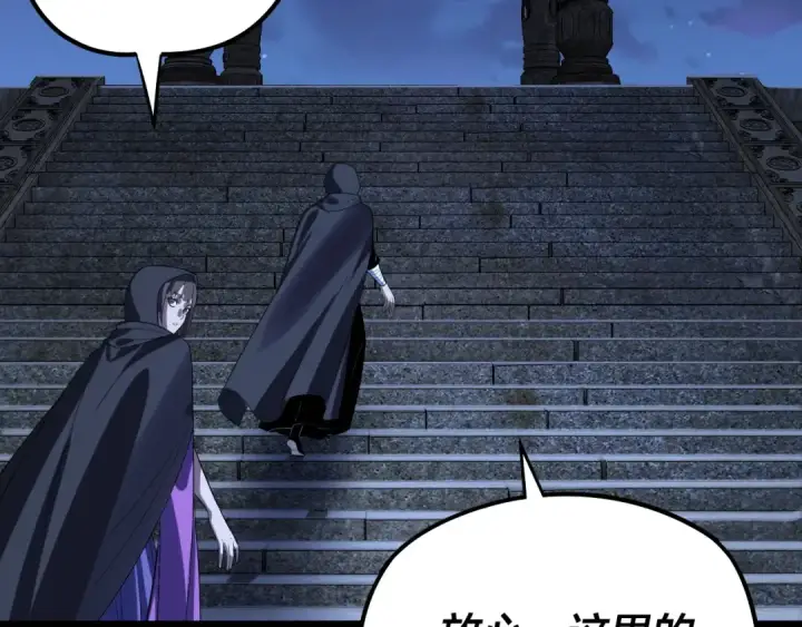 漫画《我！天命大反派》第244话 你不要过来啊！第14张图