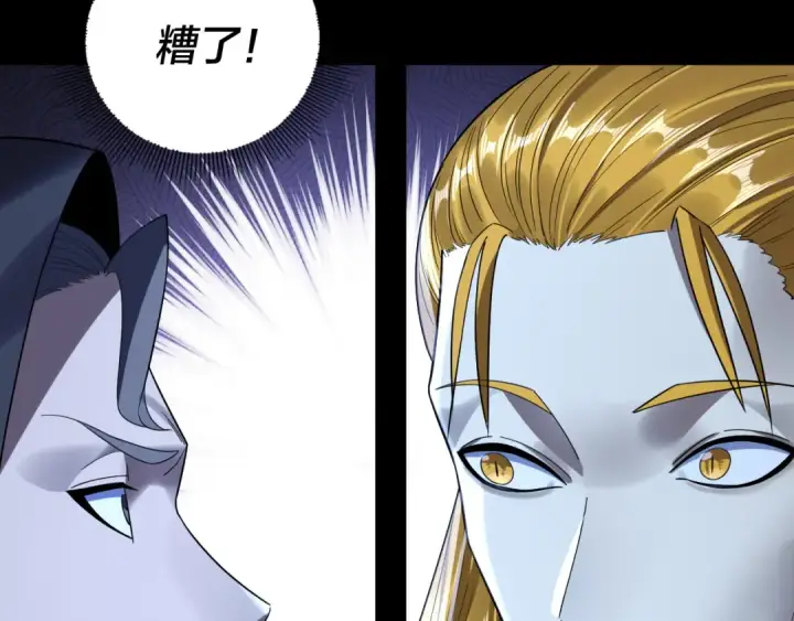 漫画《我！天命大反派》第244话 你不要过来啊！第18张图