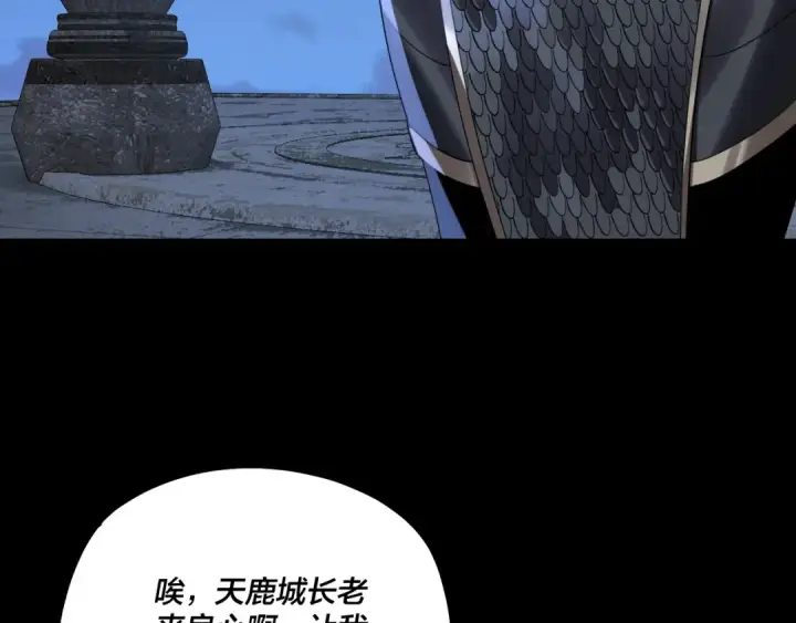 漫画《我！天命大反派》第244话 你不要过来啊！第21张图