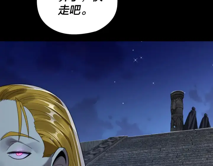 漫画《我！天命大反派》第244话 你不要过来啊！第26张图
