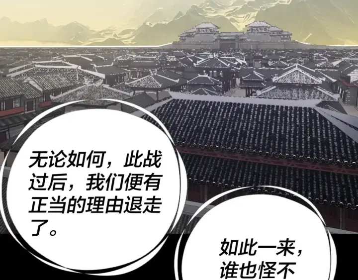 漫画《我！天命大反派》第244话 你不要过来啊！第30张图