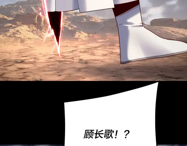 漫画《我！天命大反派》第244话 你不要过来啊！第45张图