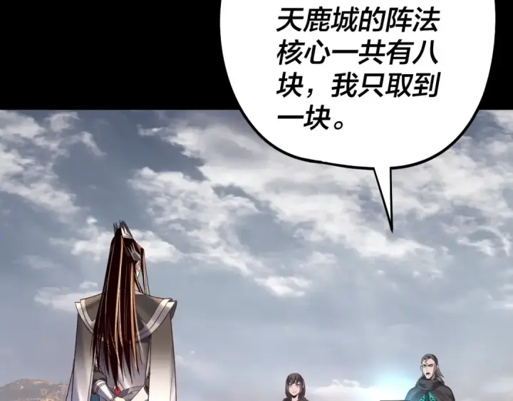 漫画《我！天命大反派》第244话 你不要过来啊！第49张图