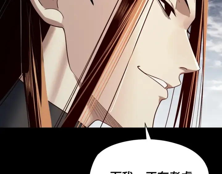 漫画《我！天命大反派》第244话 你不要过来啊！第53张图