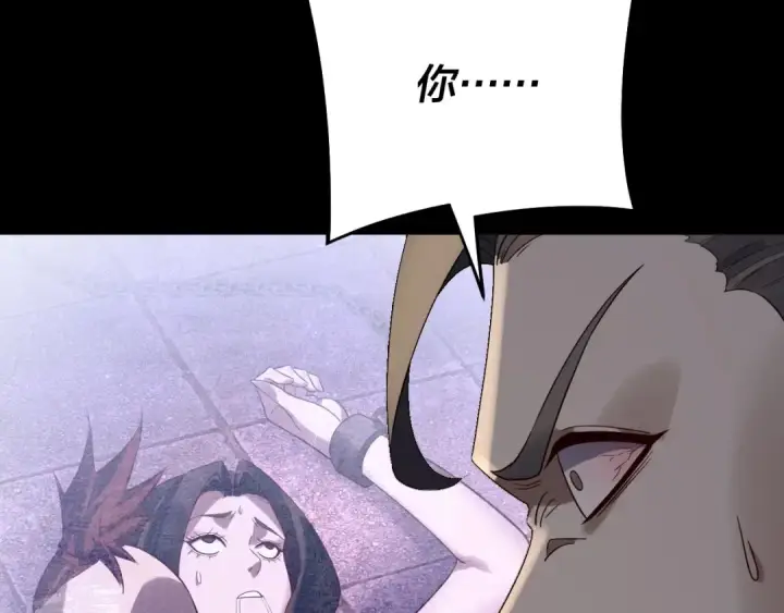 漫画《我！天命大反派》第244话 你不要过来啊！第55张图