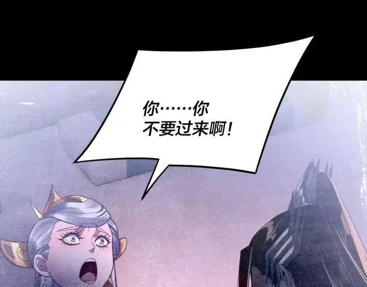 漫画《我！天命大反派》第244话 你不要过来啊！第59张图