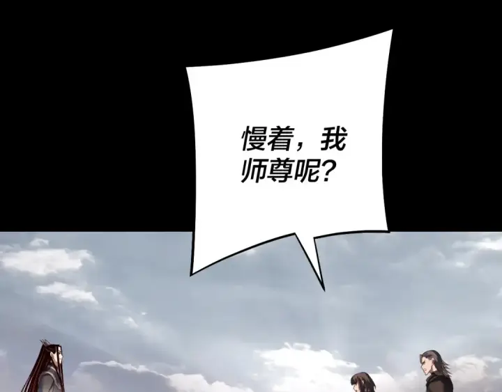 漫画《我！天命大反派》第244话 你不要过来啊！第62张图
