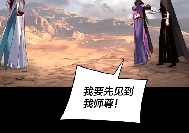 漫画《我！天命大反派》第244话 你不要过来啊！第63张图