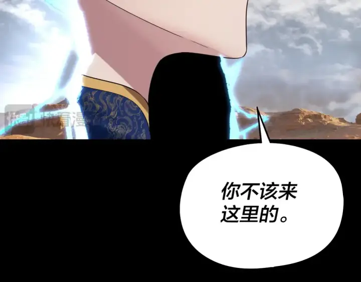 漫画《我！天命大反派》第244话 你不要过来啊！第65张图