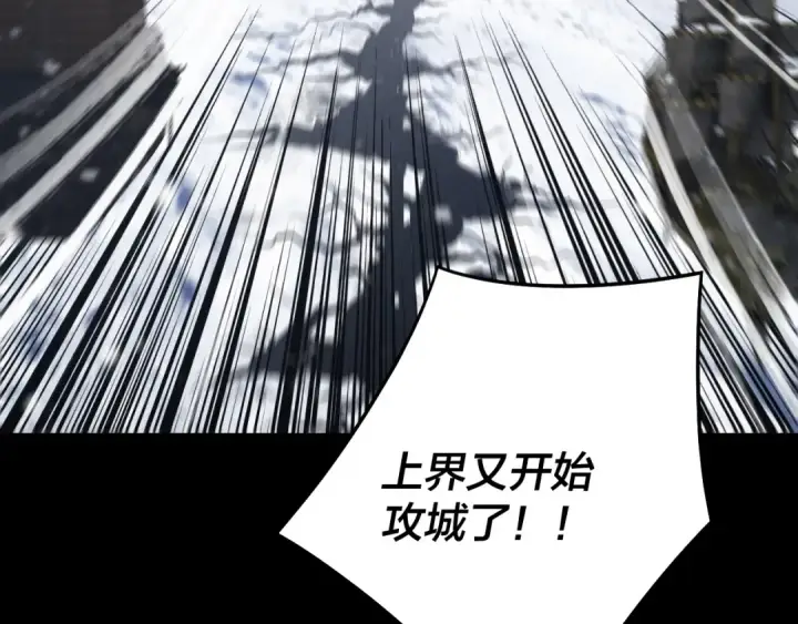 漫画《我！天命大反派》第244话 你不要过来啊！第74张图