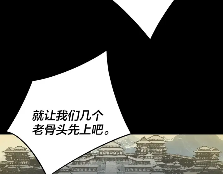 漫画《我！天命大反派》第244话 你不要过来啊！第75张图