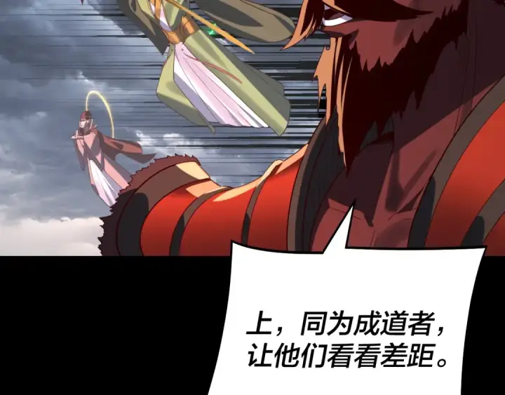 漫画《我！天命大反派》第244话 你不要过来啊！第85张图