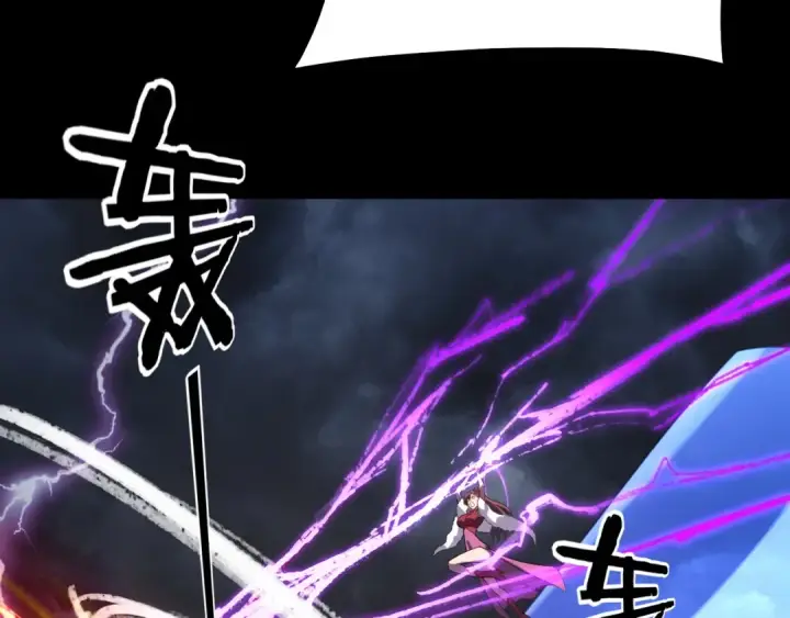漫画《我！天命大反派》第244话 你不要过来啊！第86张图