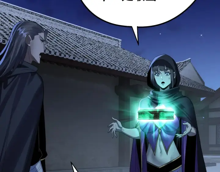 漫画《我！天命大反派》第244话 你不要过来啊！第9张图