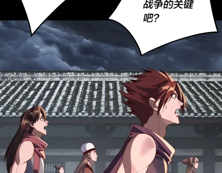 漫画《我！天命大反派》第244话 你不要过来啊！第94张图