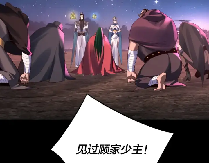 漫画《我！天命大反派》第245话 破城！第100张图