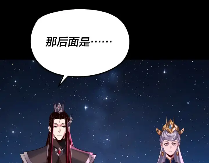 漫画《我！天命大反派》第245话 破城！第102张图