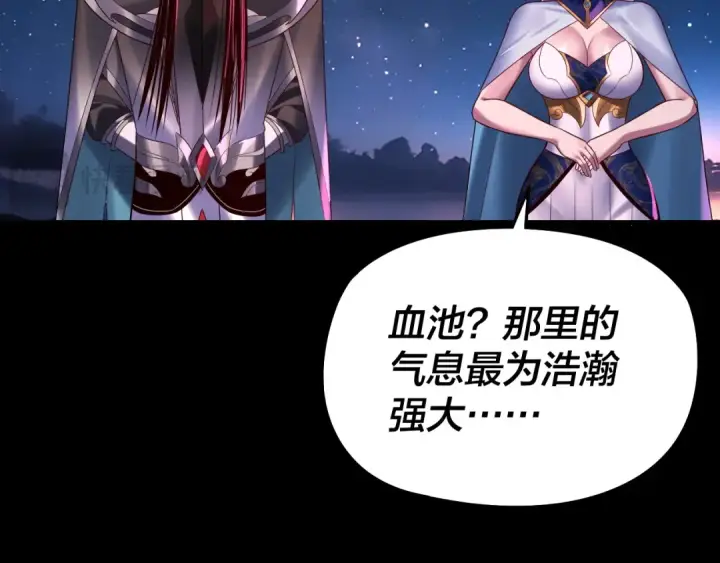 漫画《我！天命大反派》第245话 破城！第103张图