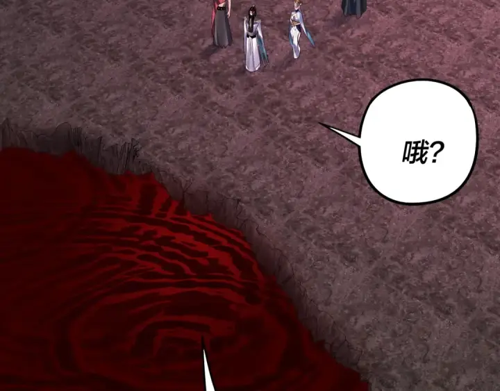 漫画《我！天命大反派》第245话 破城！第105张图