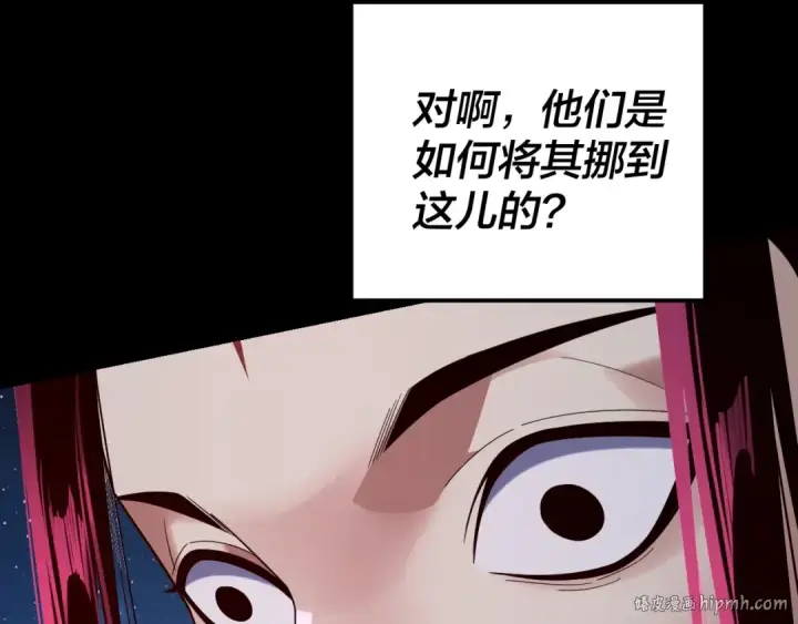 漫画《我！天命大反派》第245话 破城！第112张图