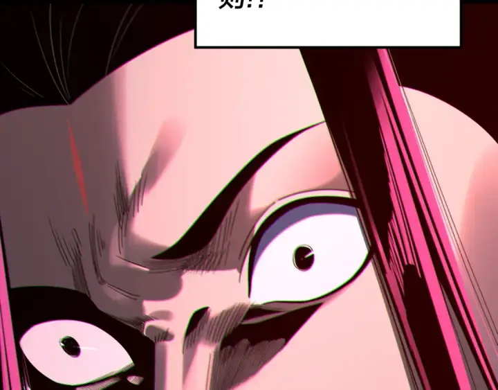 漫画《我！天命大反派》第245话 破城！第116张图
