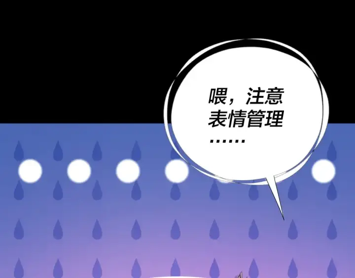 漫画《我！天命大反派》第245话 破城！第118张图