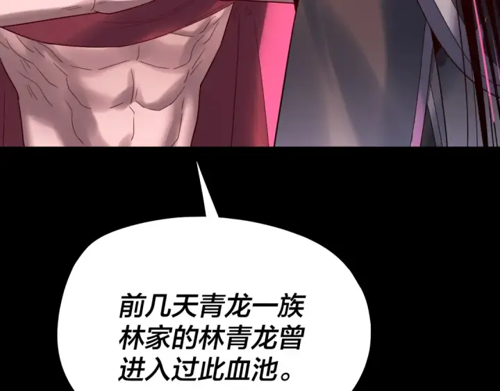 漫画《我！天命大反派》第245话 破城！第124张图