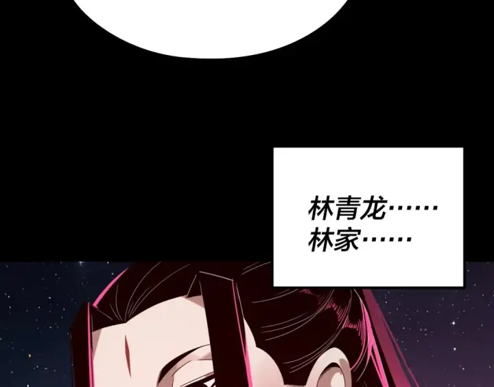 漫画《我！天命大反派》第245话 破城！第125张图