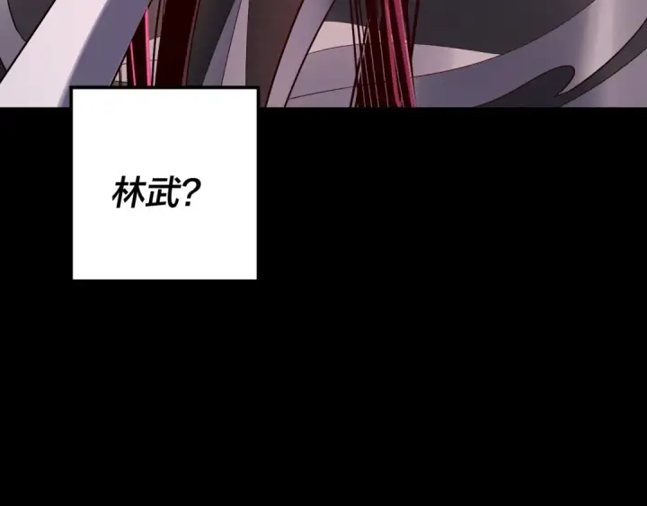 漫画《我！天命大反派》第245话 破城！第127张图